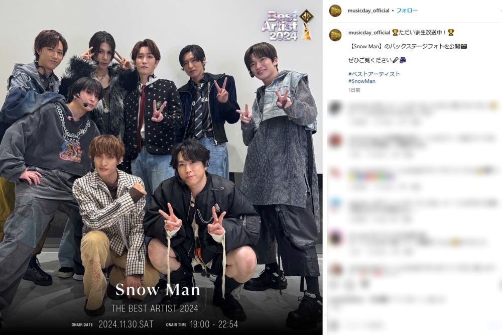 『ベストアーティスト』に出演したSnow Man（番組公式インスタグラムより）