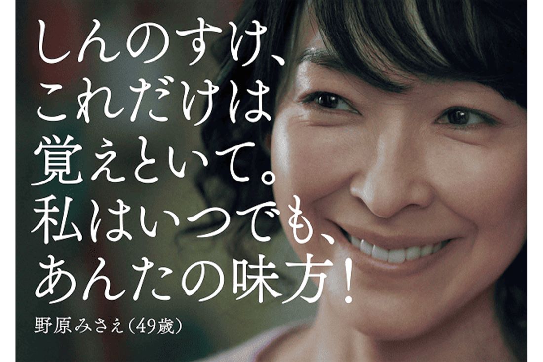 『クレヨンしんちゃん』実写版でみさえを演じている麻生久美子（『やかんの麦茶』公式ホームページより）
