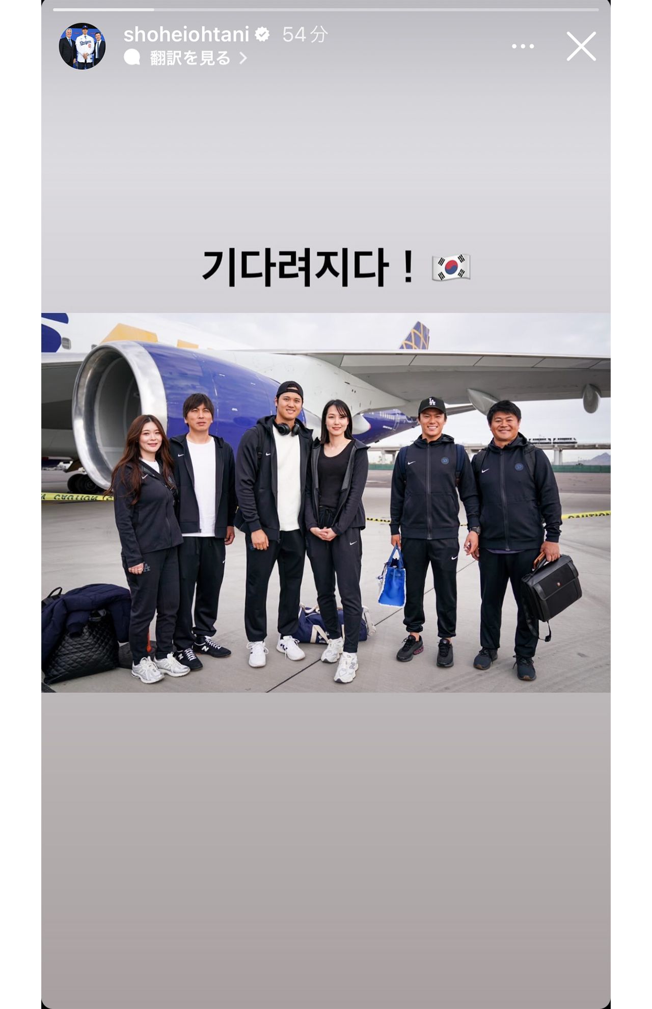 3月に行われたMLB韓国戦前には、大谷夫妻と水原夫妻の“仲良しショット”が投稿された（大谷翔平インスタグラムより）