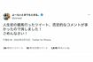 『釣りよかでしょう』メンバーが「競馬に行って15万円分買った」と報告しただけで炎上、謝罪することに(公式ツイッターより)