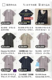 『メルカリ』では、早くも「ちいかわ」スクラブが転売されて