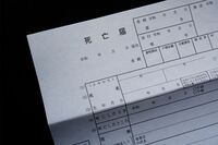 身近な人の死後にやる手続き“早わかりカレンダー”、相続の費用と手間を減らせる新制度をプロが解説、両親…