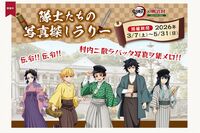 愛知県・明治村『鬼滅の刃』コラボイベントで買い占め横行にファン悲鳴…「1人で100枚購入」の転売ヤーも