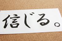 コロナ不況につけこむ「開運・霊感商法」に要注意! 怪しい“無料”占いサイトの罠