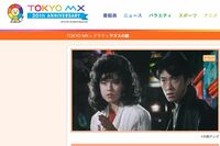 TOKYOMXの早朝枠がガチですごい！『ヤヌスの鏡』『プロゴルファー祈子』ら伝説のぶっ飛びドラマが復活放送