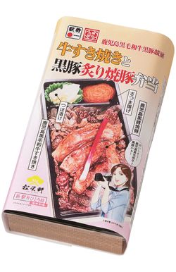 「鹿児島黒毛和牛黒豚競演牛すき焼きと黒豚炙り焼豚弁当」（1500円／各日800食販売予定）