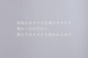 「NEWクレラップ」のメッセージ・ムービー「僕は手伝わない」編