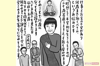 画／辛酸なめ子