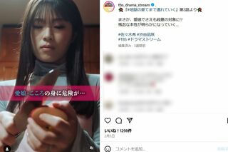 元NMB48の渋谷凪咲（TBSドラマストリームの公式インスタグラムより）