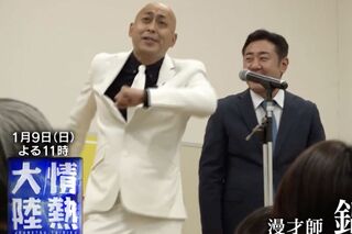 ハラミちゃんより先に放送された『錦鯉』（『情熱大陸』公式HPより）