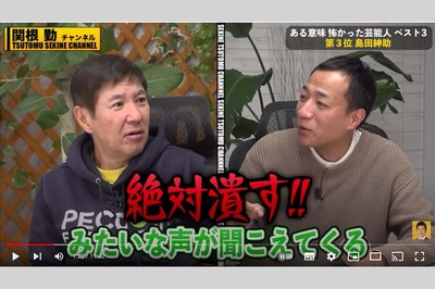 YouTubeで「東京03恫喝騒動」を再現した関根勤とナイツ・塙宣之（関根勤チャンネルより）