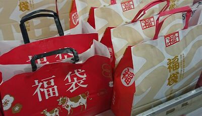 2026年『福袋』最新トレンド! 達人が教える“絶対に損しない”「元金担保型」と「家計応援型」の食品系福…
