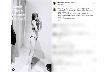 水着ブランドの展示会を訪れたことを報告し、ヒョウ柄のビキニ姿を披露したほしのあき（本人のインスタグラムより）