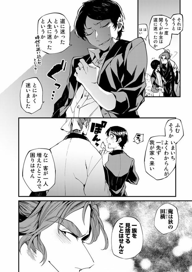 28/30（c）亜希乃千紗　(c)KijiKojiya/主婦と生活社