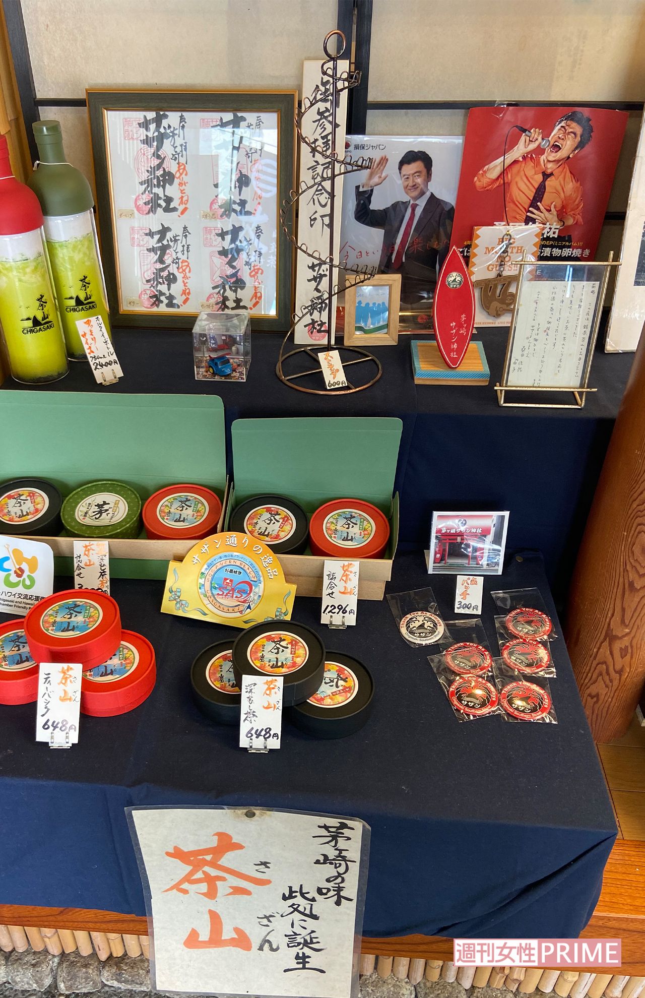 サザン神社前にある茶葉販売店『小林園』。店主は桑田の中学時代の野球部の先輩で、秘蔵写真を見せてくれることも