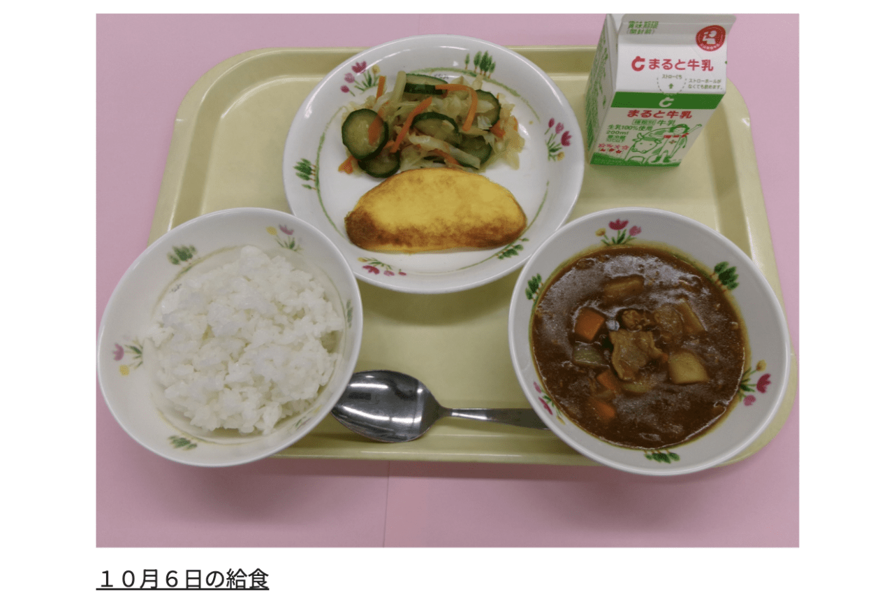 砺波市が毎日公開している給食メニュー（富山県砺波市公式サイトより）