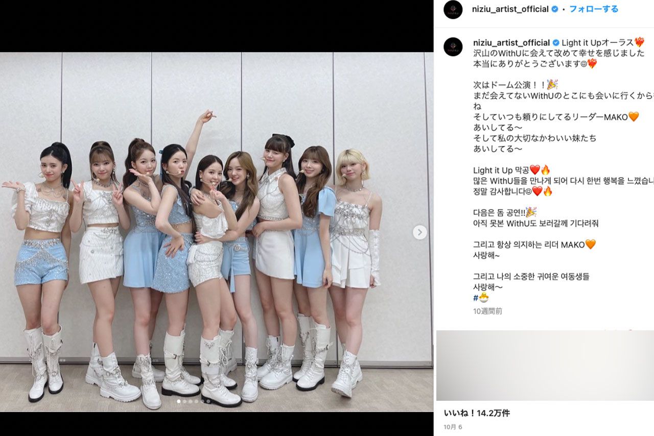 映画ドラえもんの主題歌に起用された『NiziU』（公式インスタグラムより）