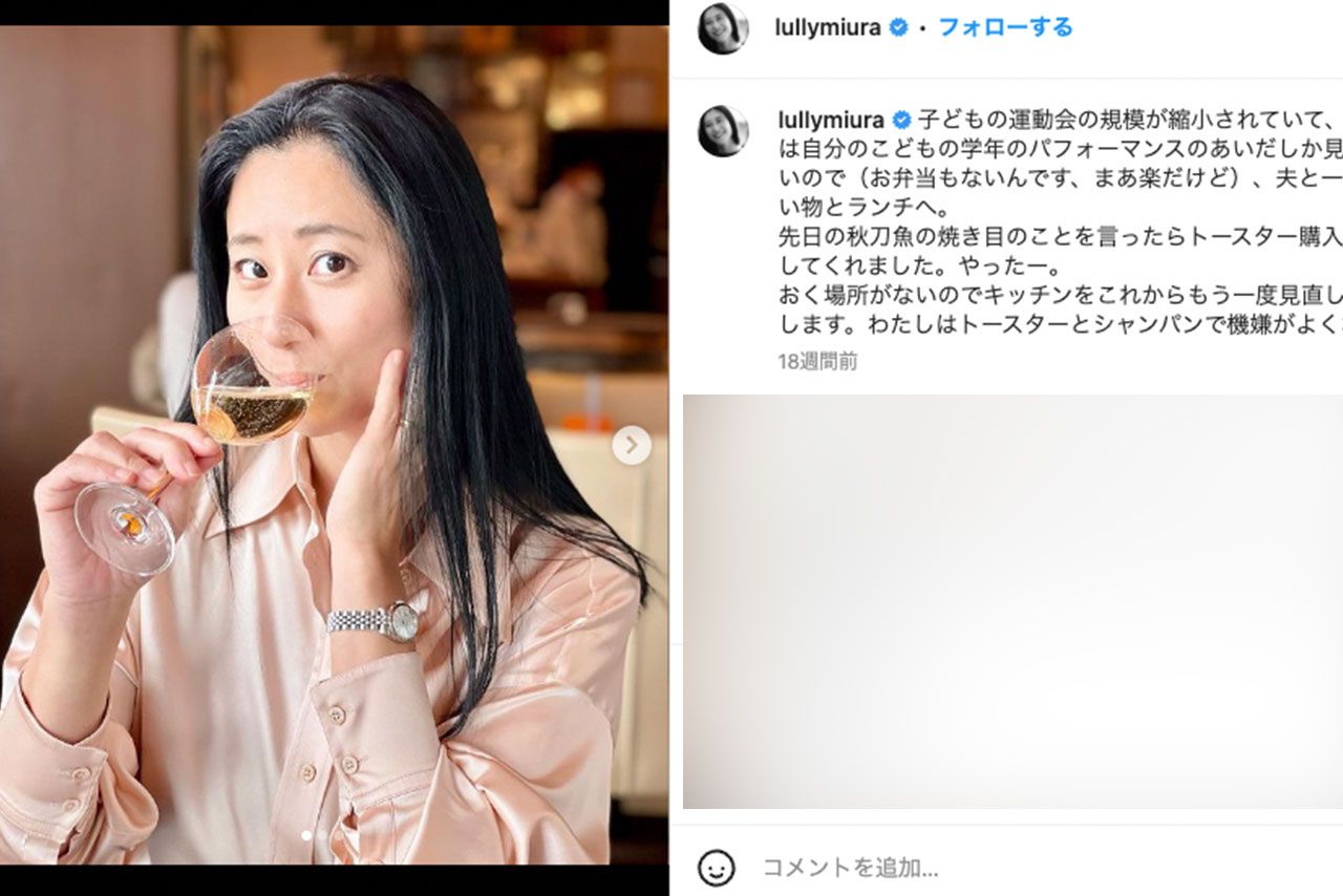三浦瑠麗のインスタグラムより