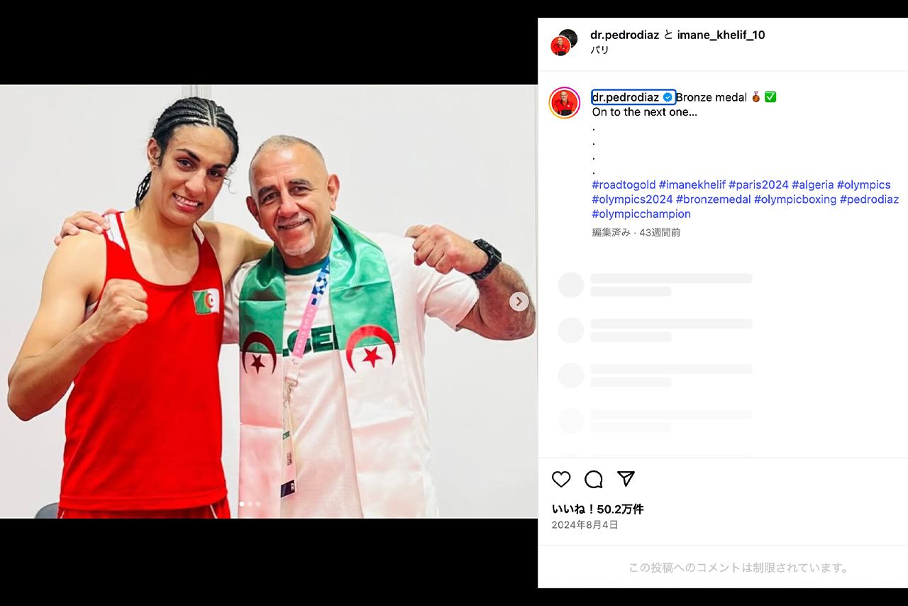 イマン・ヘリフ（本人のInstagramより）