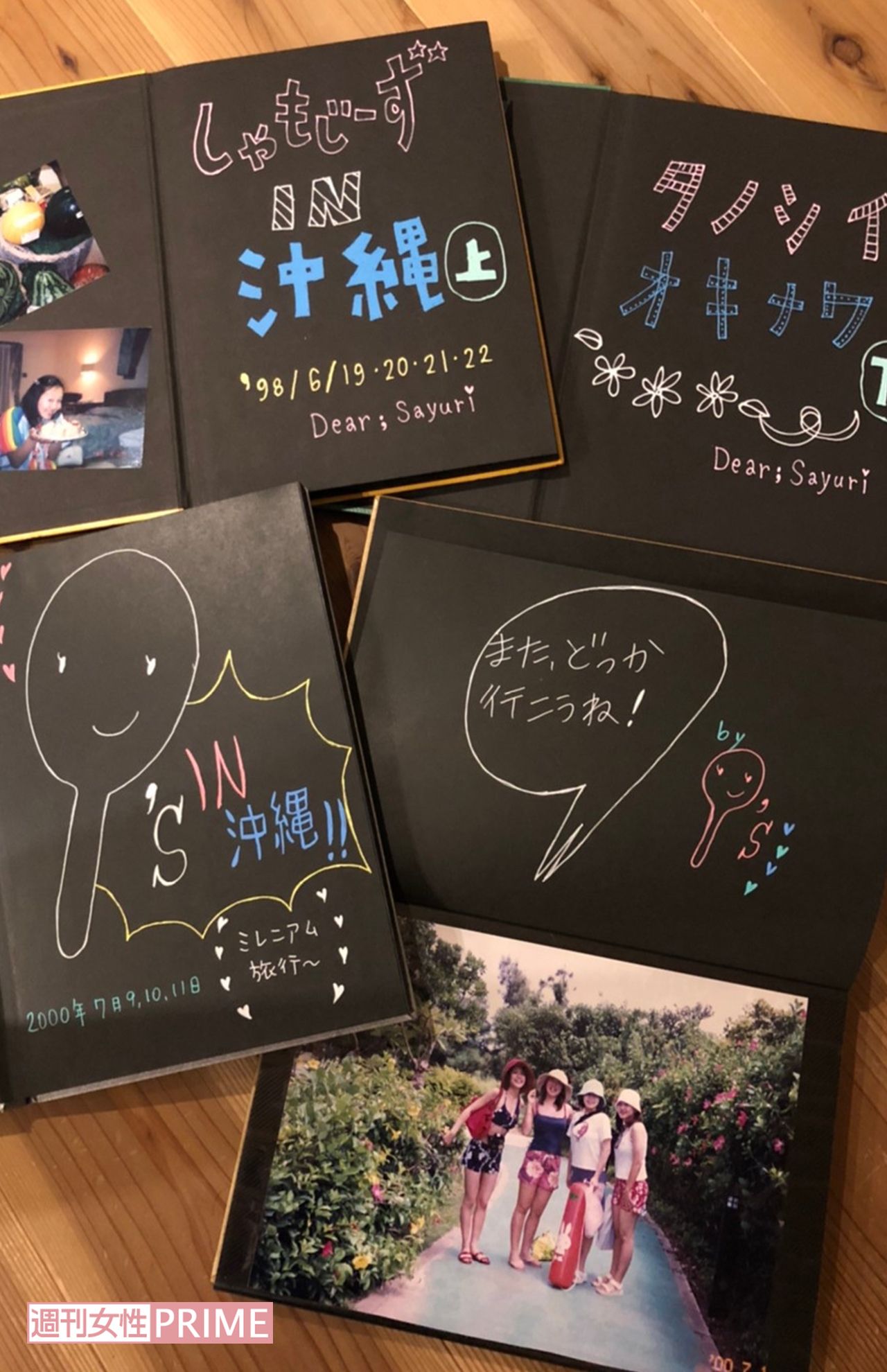 佳恵さんが手作りした旅行のアルバム