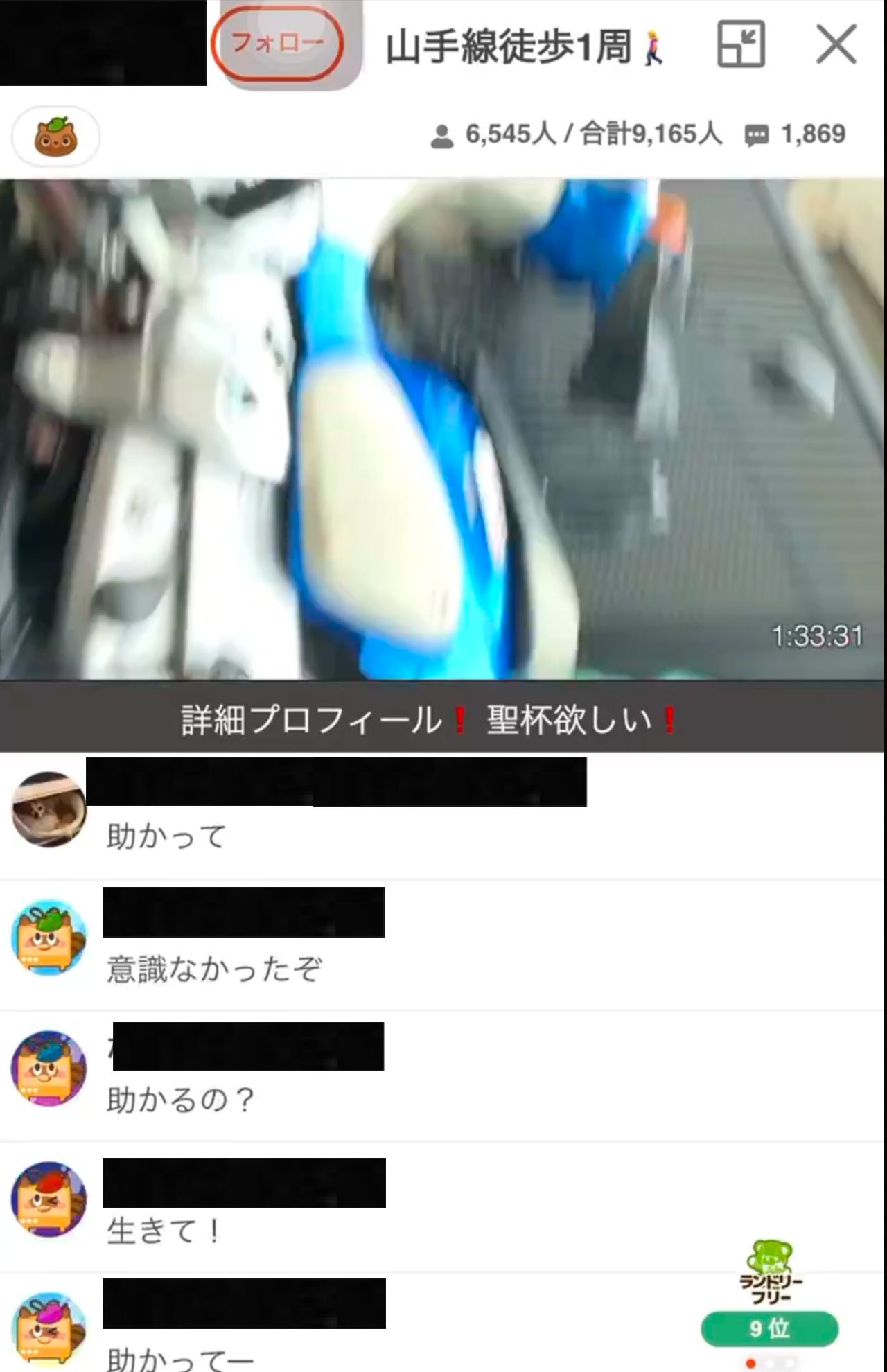 被害にあった後だと思われるライブ配信動画では現場の様子が映るシーンも（Xより）