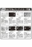 おすすめのクレジットカード8選