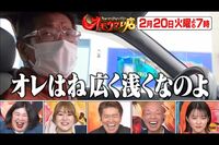 日テレ『オモウマい店』とフジテレビ『イット!』が同日放送で同じ茨城県のデカ盛りグルメ店を取り上げる“…
