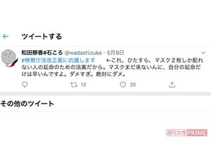 著者のツイート