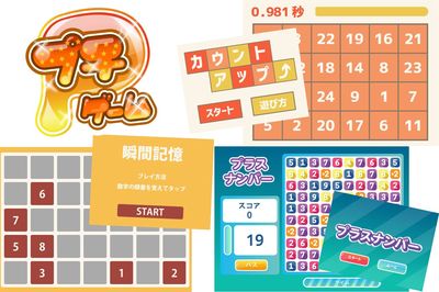 ログインしてゲームをすると、ポイントが貯まるポイント機能もあるゲームサイト『プチゲーム』