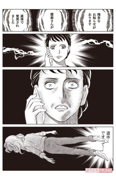 『明日には愛の光２～鬼子母神と契約した女』より