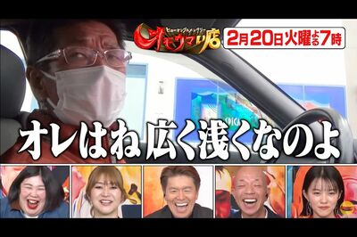 日テレ『オモウマい店』とフジテレビ『イット!』が同日放送で同じ茨城県のデカ盛りグルメ店を取り上げる“…
