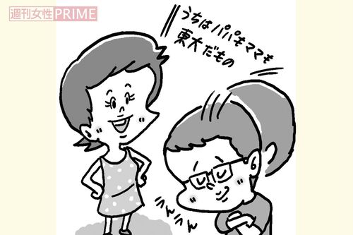 イラスト／イケウチリリー