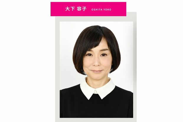 大下容子アナウンサー（テレビ朝日アナウンサーズより）