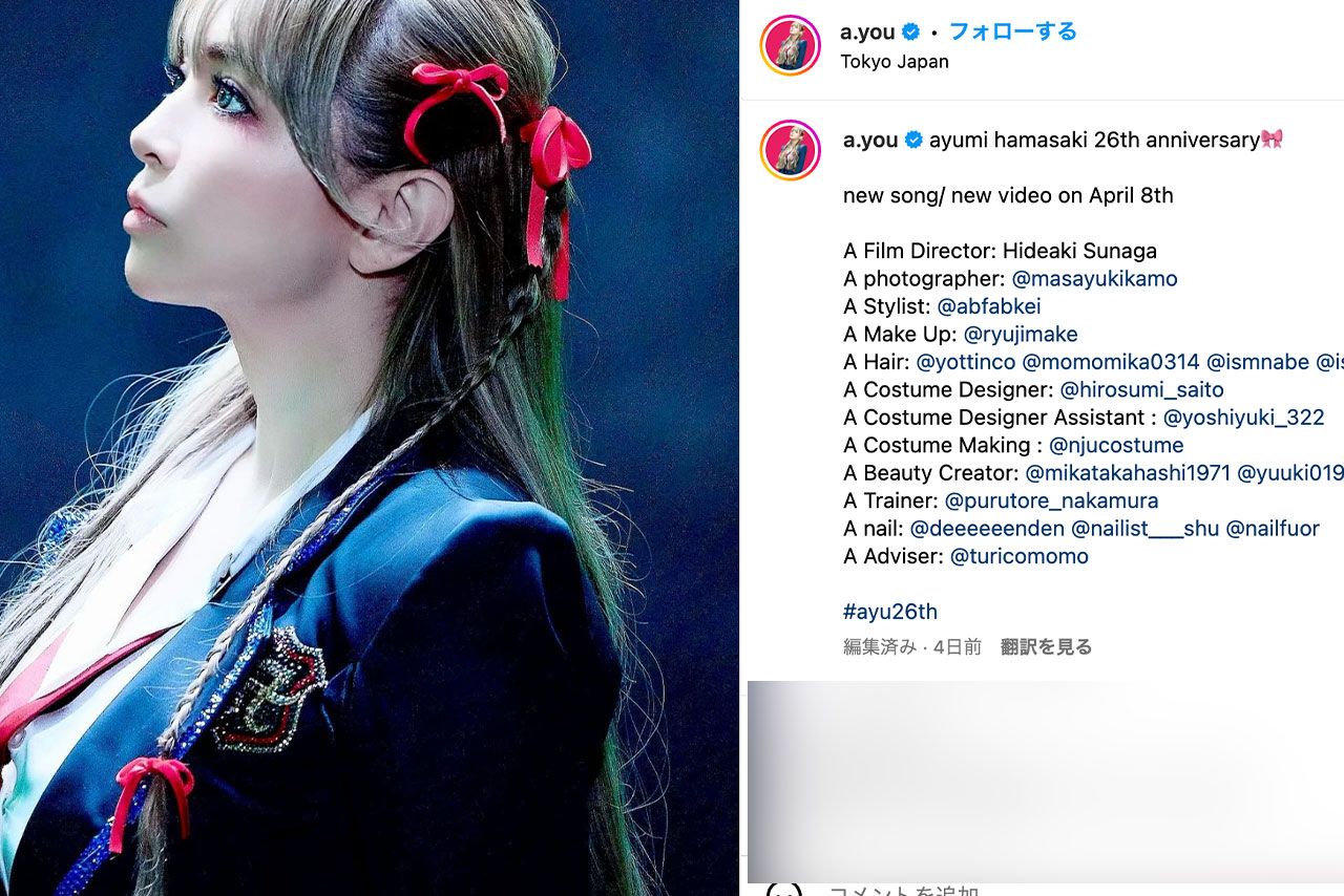 浜崎あゆみのインスタグラムより