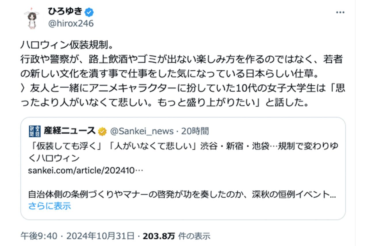 「若者の新しい文化を潰している」と訴えた、ひろゆきこと西村博之氏のポスト