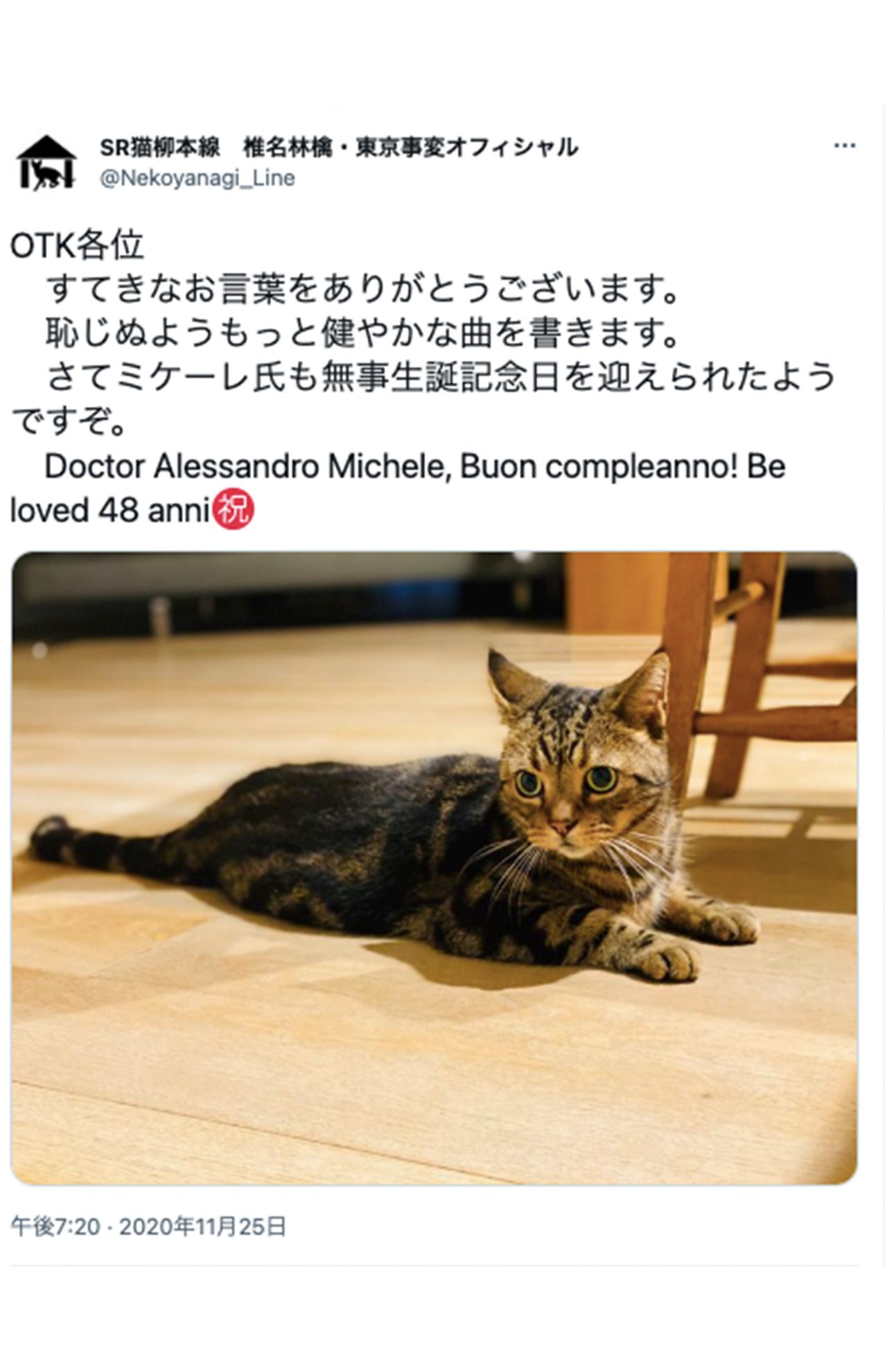 自身と同じ誕生日のミケーレ氏に祝福メッセージを送る椎名林檎（ツイッターより）