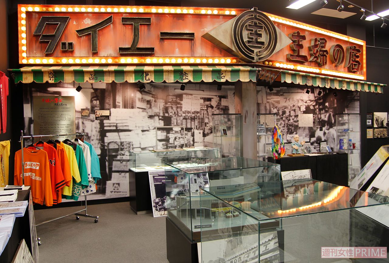 大阪・千林「主婦の店ダイエー」1号店の店頭を再現した「ダイエー資料館」。昔のハッピを着ての撮影もOK！