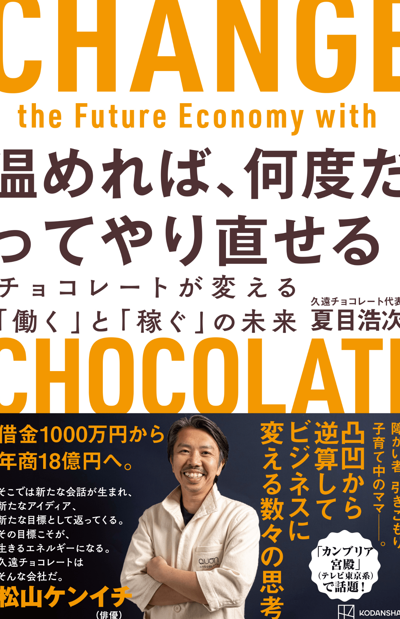 2月に講談社から刊行された書籍も発売即重版と大きな話題を呼ぶ