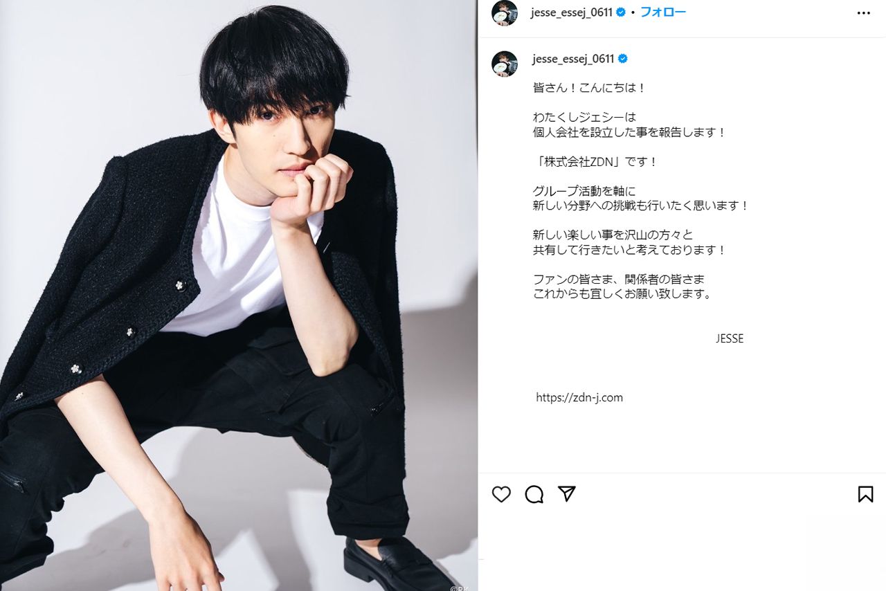 ジェシー公式Instagramより