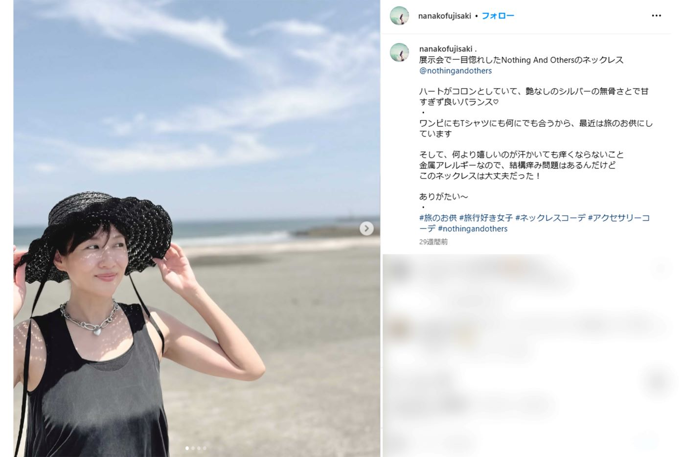 藤崎奈々子（本人インスタグラムより）