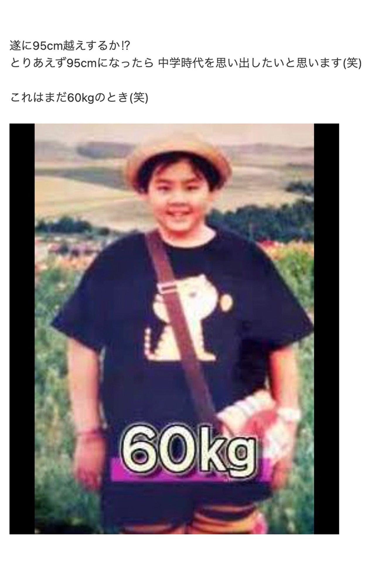 ふっくらしていた中学校時代の高橋真麻（本人ブログより）