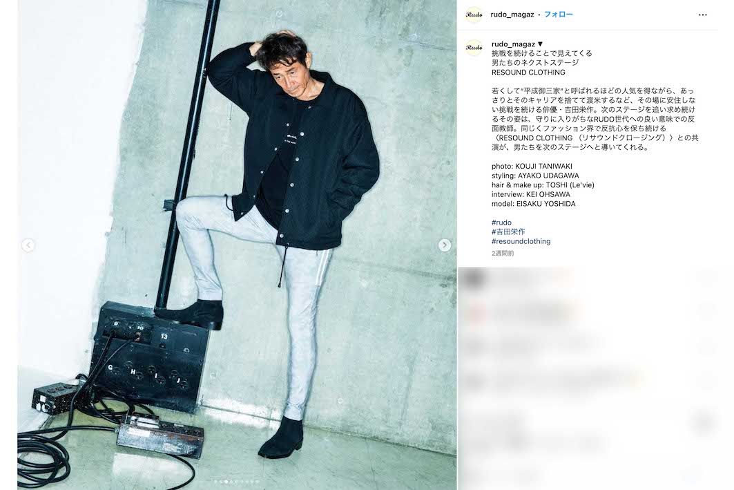 「おじいちゃんじゃん」との声が上がっている現在の吉田栄作（雑誌『RUDO』公式インスタグラムより）