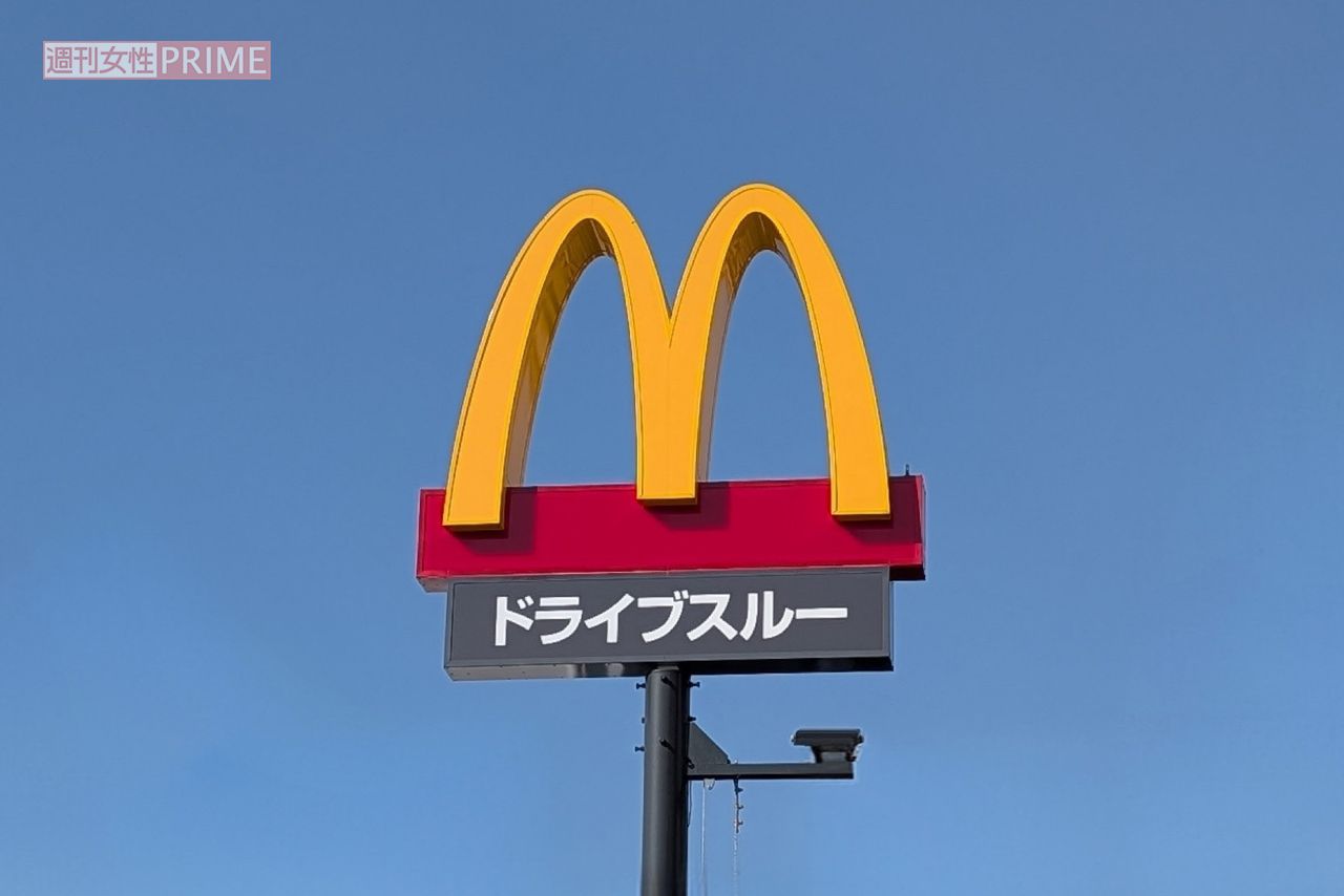 マクドナルド（写真はイメージです）　撮影／編集部