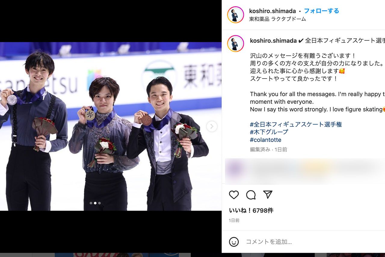 全日本フィギュアスケート選手権大会での1枚。いちばん左が島田高志郎