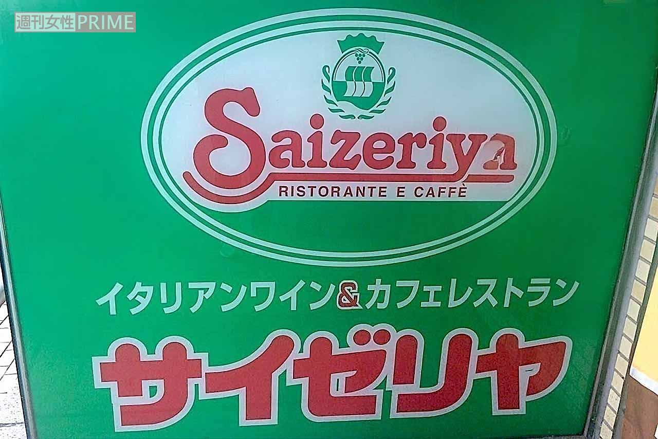 サイゼリヤ　撮影／編集部　＊写真はイメージです