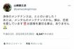 舞台降板の発表前日には、ツイッターで《身体のメンテナンスは、ととのいました!》と綴っていた山崎銀之丞だったが…(本人のツイッターより)https://twitter.com/yamazakiginnojo/status/1630408207045885959?cxt=HHwWjoDQvYjor6AtAAAA