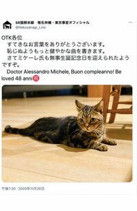 自身と同じ誕生日のミケーレ氏に祝福メッセージを送る椎名林檎（ツイッターより）