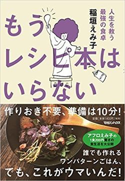 画像をクリックするとamazonの購入ページにジャンプします（別ウィンドウ）