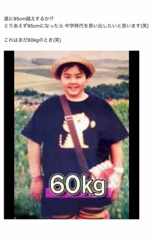 ふっくらしていた中学校時代の高橋真麻（本人ブログより）