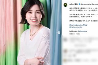 美しくなったと話題の元尼神インターの誠子（本人のインスタグラムより）